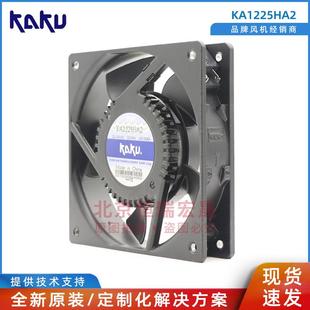 KA1225HA2KAKU卡固风机220V 散热风扇 240V原装