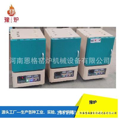 PA6实验电炉