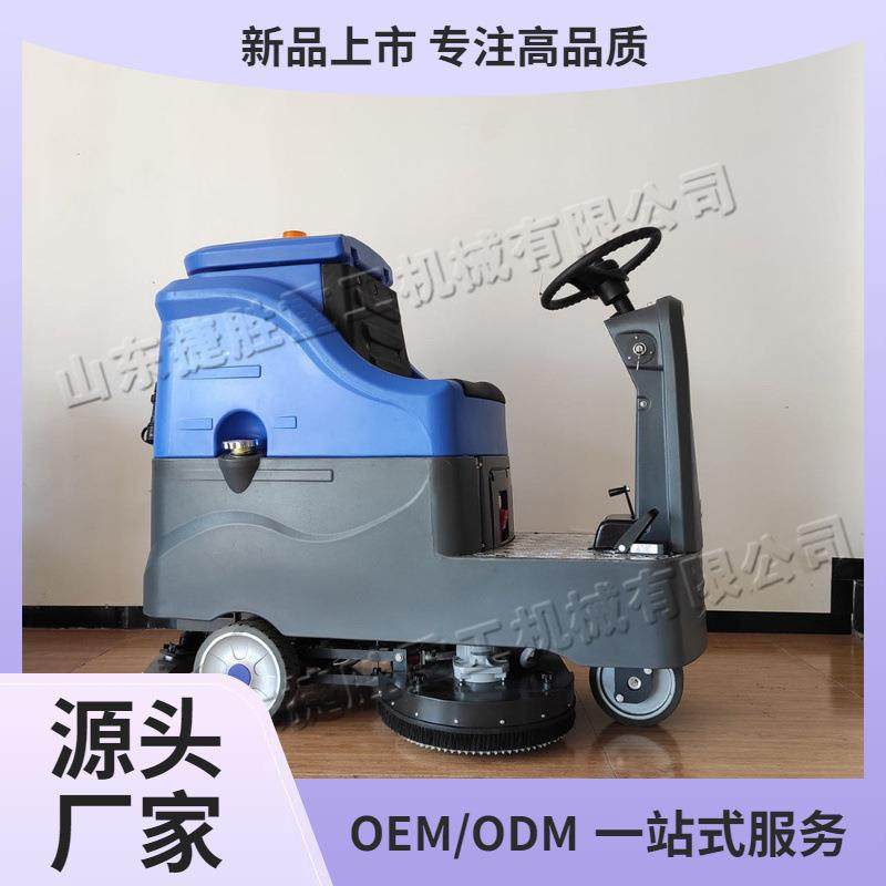小型电动座驾式扫地机地下车库垃圾清扫车商场物业机场用拖地机