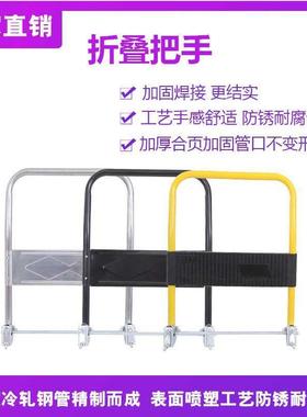 小推车折叠车把扶手把手板车拉手加厚手推拖车拉扶手小拉车零配件