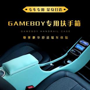 GB五菱宏光GAMEBOY专用扶手箱带无线充电中控置物内饰配件改装