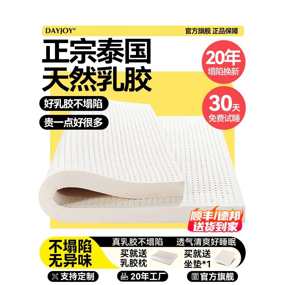 乳胶床垫1.8m床家用天然橡胶泰国软垫学生单人宿舍榻榻米