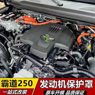 适用于普拉多LC250发动机罩2024款霸道引擎盖机舱保护板盖改装件