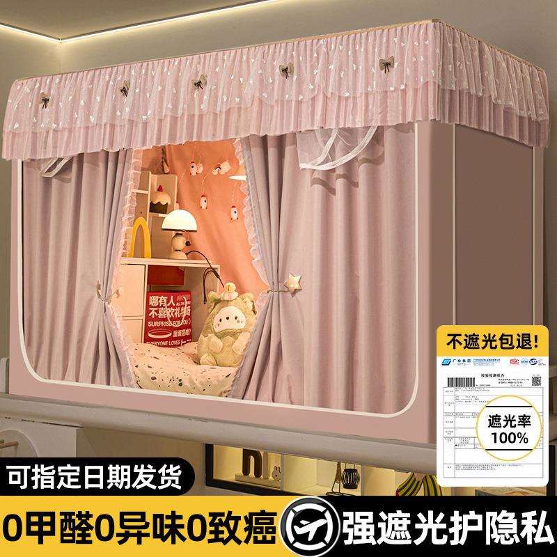 免安装学生宿舍强遮光床帘蚊帐全包一体式单人寝室上下铺专用床幔
