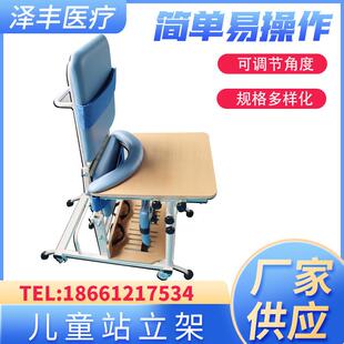 出售儿童站立架学步车残疾儿下肢康复锻炼防侧翻站立架