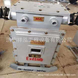 DBB-400/1140(660)S矿用隔爆型电度表箱DBB-400/1140(660)
