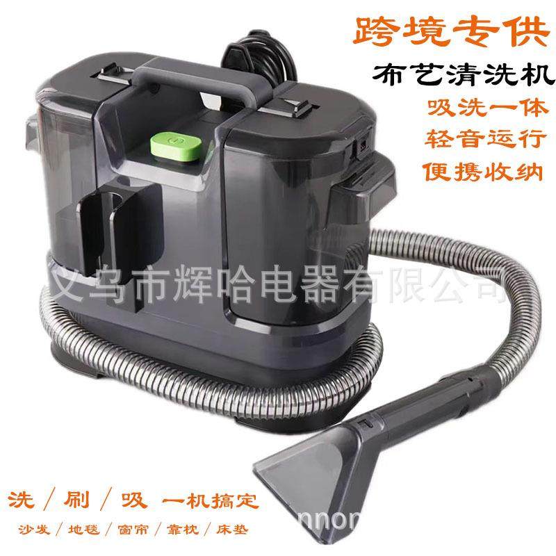 布艺清洗机沙发地毯清洗喷抽吸一体机家用吸尘器多功能清洁机