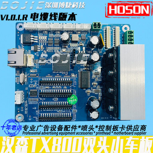 汉森TX800喷头板DTF白墨烫画