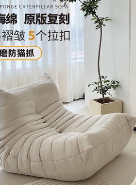 毛毛虫懒人沙发客厅休闲椅阳台榻榻米单人沙发椅网红躺椅