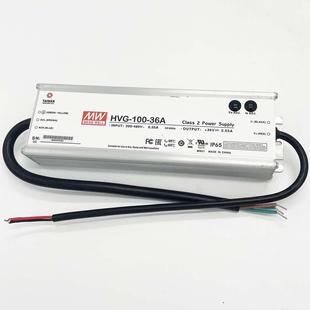 现货HVG 36A100W36V2.65A明纬480V输入铝壳防水LED电源 100
