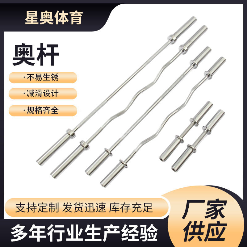 家用杠铃杆专业奥杆曲杆卧推曲杠举重深蹲健身房训练器材纯钢