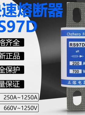 快速熔断器RS97D-700V/125A150A200A250A300A315A350A400A保险丝