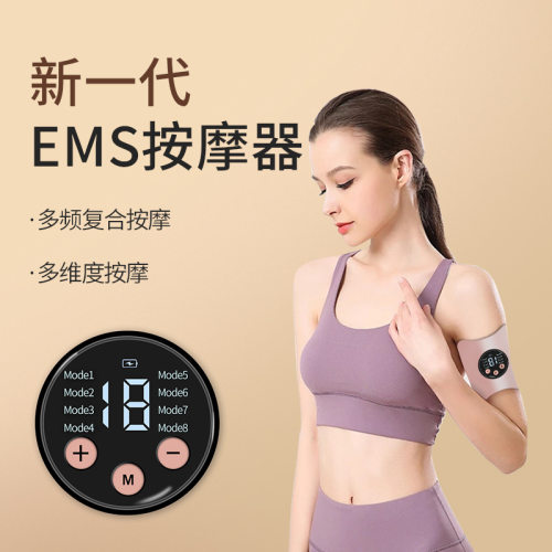 2024新款EMS按摩器塑形带手臂按摩带胳膊放松轻便工厂批发代发