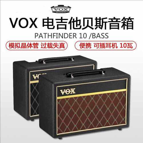 VOX10W便携电吉他贝斯音箱