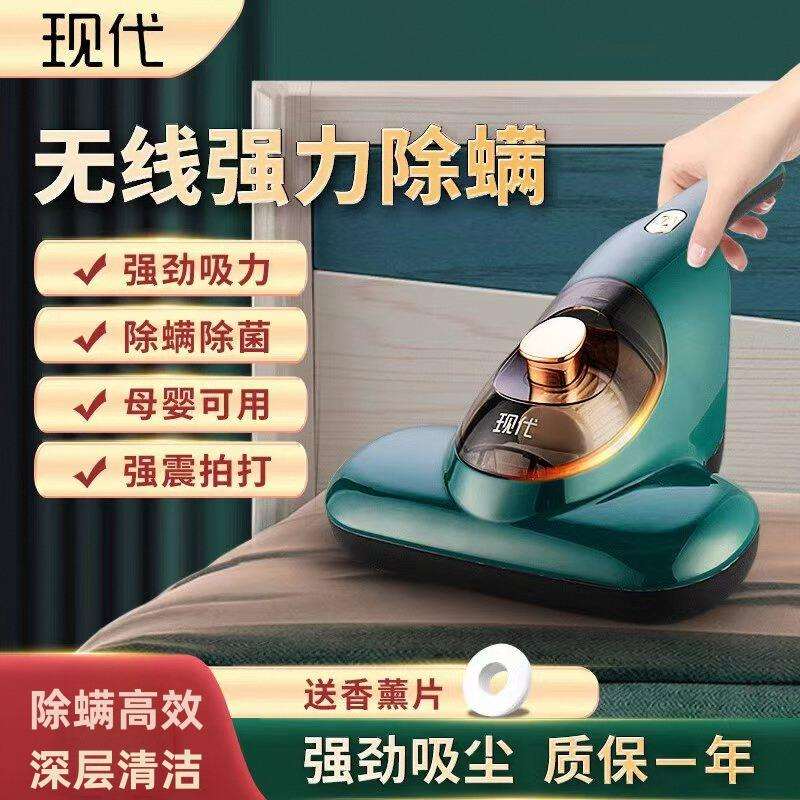 现代除螨仪家用床铺紫外线杀菌去除螨虫无线强劲吸力吸尘除螨神器