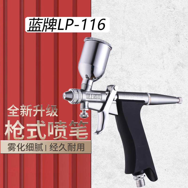 116枪式喷笔套装丙烯绘画喷枪喷笔枪高达模型颜料上色喷漆修8
