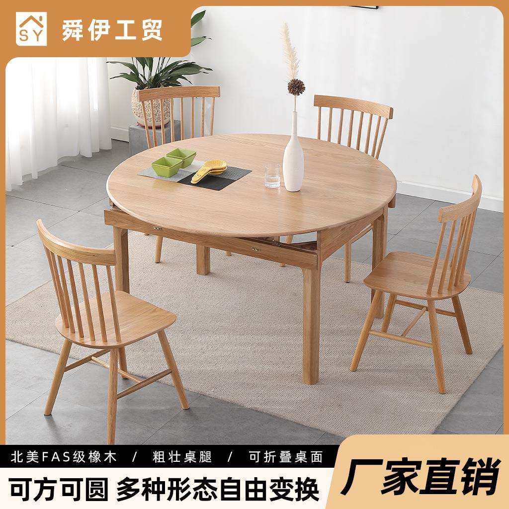 舜伊工贸北欧全实木伸缩餐桌小户型家用橡木饭桌现代简约餐厅家具