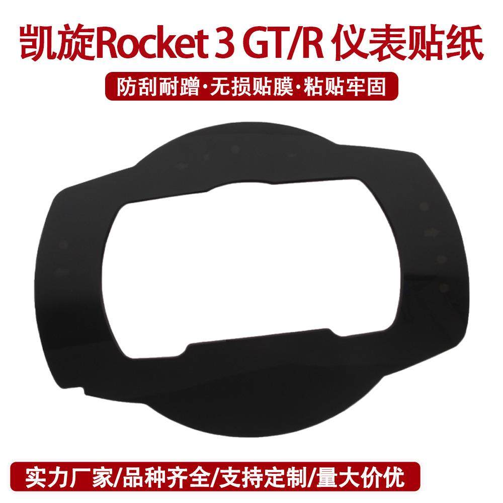 适用于凯旋火箭3GT/R攀爬者1200改装仪表贴纸仪表贴贴纸,鲜花速递/花卉仿真/绿植园艺,割草机/草坪机,淘宝优惠券,粉丝福利购,淘宝优惠卷