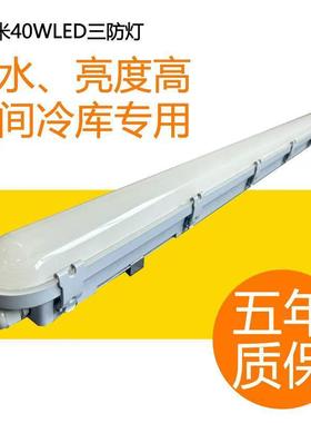 T8全塑料LED单双管贴片乳白色罩仓库三防灯应急套件1.2米外壳支架