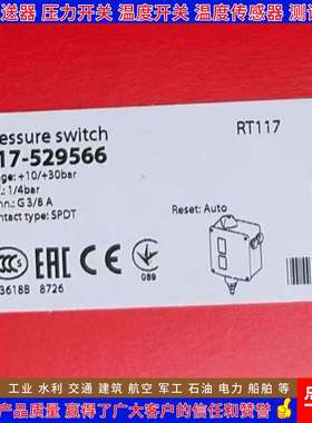丹佛斯RT116E 017-520166 RT117L 017L004266压力开关 控制器