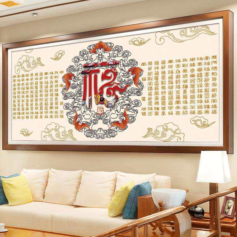 BC10百福图十字绣2023新款线绣客厅新中式简单大幅福字手工自己绣