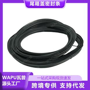 适用于沃尔沃汽车配件XC60密封条尾箱盖31424468