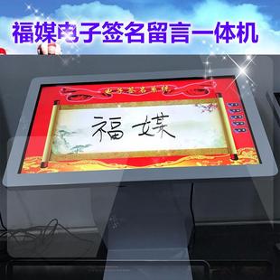 4355寸电子签名留言机电子签名触屏一体机可选拍照签名飞屏