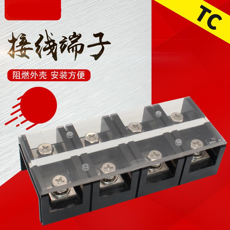 (TC-3004)(300A4P)固定式大电流接线端子阻燃接线排胶木加厚铜件