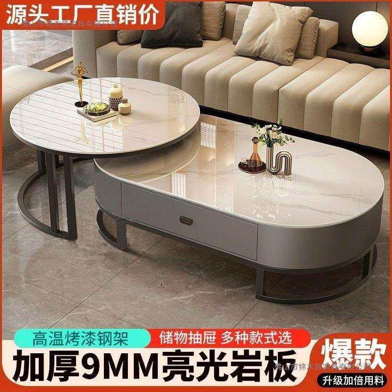 岩板茶几客厅轻奢现代简约茶桌2025新款椭圆形网红小户型茶几家用