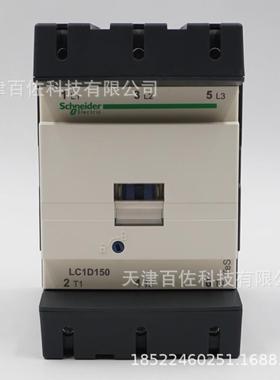 LC1D150接触器LC1D15000Q7C150A380V三级交流接触器