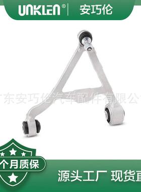适用捷豹后上摆臂C2D36810C2D45608C2Z31678