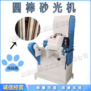 小型木棒去毛刺机全自动式扫把棍砂带机木质楼梯扶手圆棒砂光机