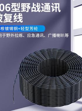 706被复线芳纶被复线镀锡铜信号稳定500米一卷信号线广播线通信线
