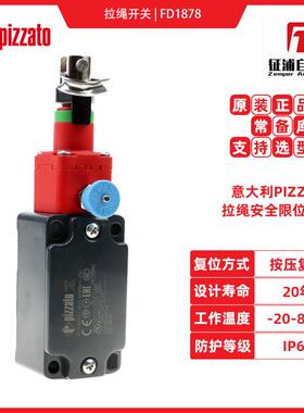 意大利皮扎托PIZZATO拉绳限位安全开关FD1878意大利原装