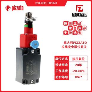 意大利皮扎托PIZZATO拉绳限位安全开关FD1878意大利原装