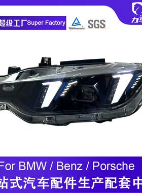 适用于13-18款宝马3系F30F35改獠牙款大灯总成LED日行灯转向透镜