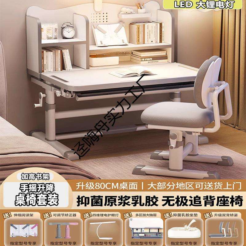 儿童学习桌书桌小孩学生家用专用写字作业桌可手摇升降式桌椅套装