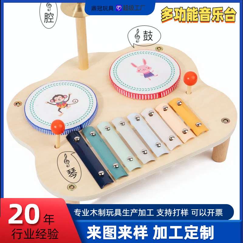 蒙氏儿童四合一打击乐器敲琴打鼓敲锣奥尔夫宝宝音乐早教益智玩具