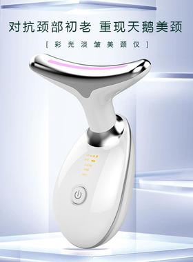 爆款美颈仪面部提拉导入仪淡化颈纹颈部护理按摩仪家用脸部美颈仪