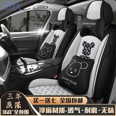 pzz汽车坐垫四季通用全包围专用座套夏季亚麻布艺卡通女神爆款座