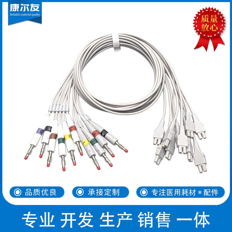 兼容邦健GE马葵MAC500/800/1100/1200/1200ST分体十导心电导联线