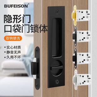 推拉门锁室内门移门锁双钩锁舌厨房嵌入式暗藏平移口袋木门锁体