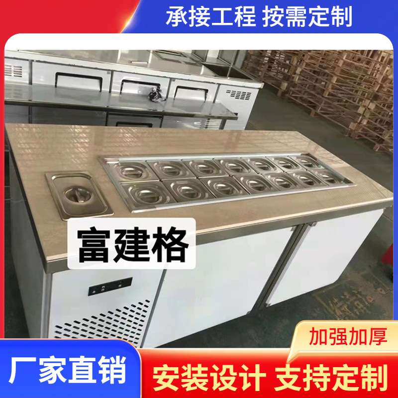 商用超市酱菜柜开槽沙拉台小菜冰箱展示咸菜柜麻辣烫冰柜