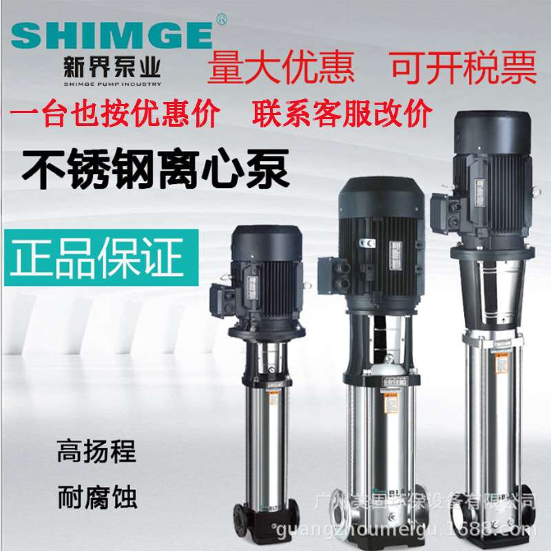 新界水泵高压泵BLT4/8/12/16/20/32系列不锈钢多级泵工地用水增压