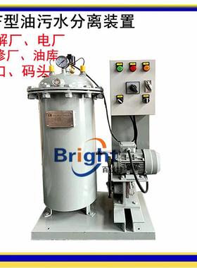 供货YSF-1.0油水分离机15ppm油污水处理装置0.1/0.25/0.5