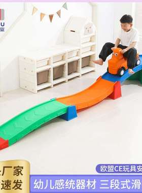 儿童三段式滑行车幼儿园户外游戏道具家用滑道感统训练滑行轨道车