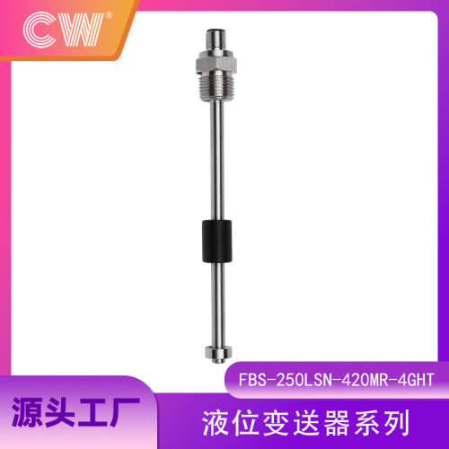 FBS-250LSN-420MR-4GHT液位变送器输出316不锈钢防腐工业液位监测