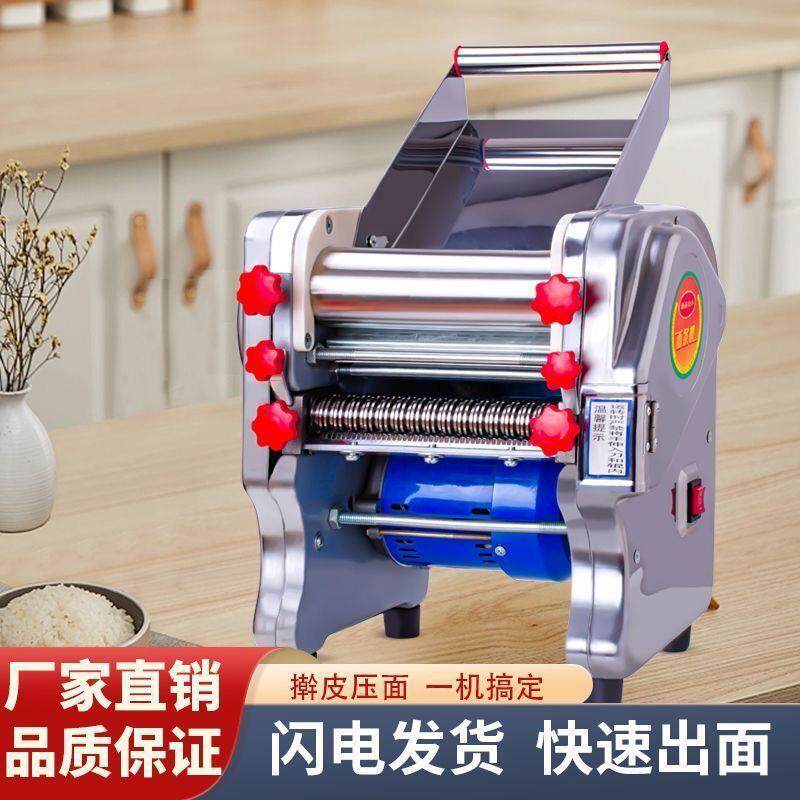 压面机家用电动小型商用不锈钢多功能擀面一体机皮饺子机馄饨皮机