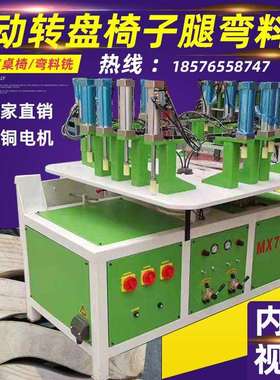 木工机械自动四面仿型铣转盘异性数控铣MX7216椅子腿弯料仿型铣床