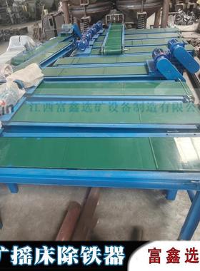 自卸式除铁器摇床配套铜米除铁设备湿式小型电磁吸铁强磁磁选机
